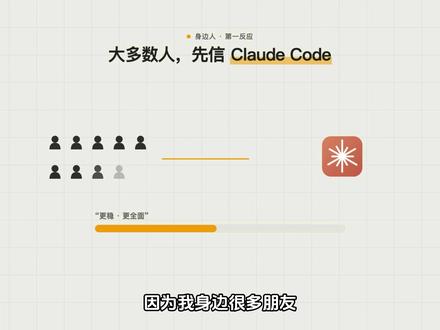 CC和Codex 到底谁更强?我用了一年后的真实感受 #AI #大模型 #gpt #codex #AI新星计划