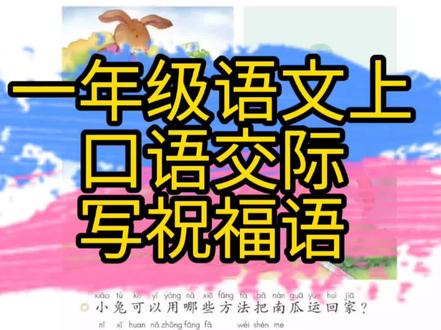 如果有还不会写的小朋友,可以留言,要学习。#小学 #语文 @DOU+小助手