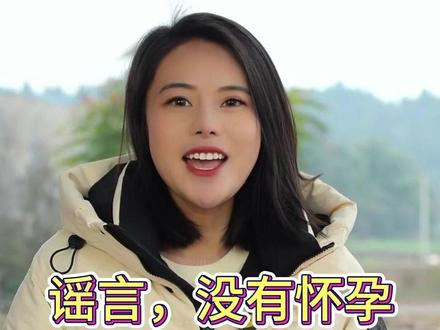 都是谣言,是正经相亲,没有怀孕! #平妹 #我的乡村生活 #相亲记 #记录真实生活 #聊聊天