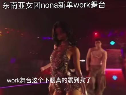 东南亚也有自己的猫瞳了 首支印尼女团#nona
