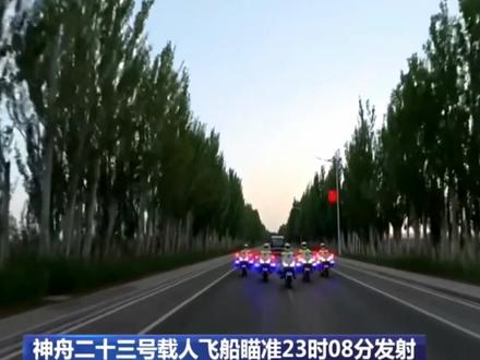 神舟二十三号航天员已出证入舱