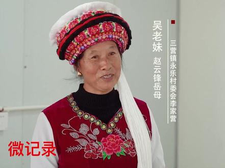 #寻味 #洱源 吴老妹说:我们家的乳扇从来不拿到街上卖!