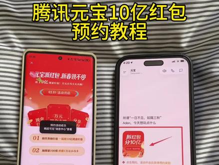 《回龙宝库》腾讯元宝派10亿红包预约教程#元宝新年红包 #2026新年元宝红包 #新春红包 #腾讯元宝10亿红包