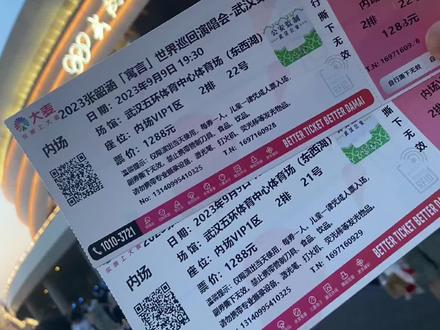 太给力了,买到这个座位的票真的逆天了,第一次离偶像这么近,这次不用跑外地去听演唱会了,武汉现场太嗨了#张韶涵武汉演唱会