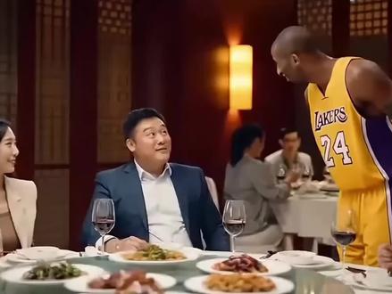 车里没有茅台,科比该怎么办 #牢大#科比#讨好型人格 #聚餐聚会