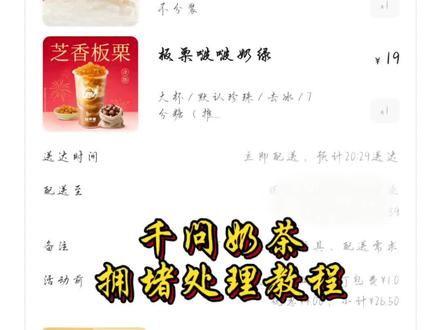 千问奶茶访问人数过多处理教程端手通用
#千问奶茶 #千问ai #千问 #千问瓜分30亿 #薅羊毛