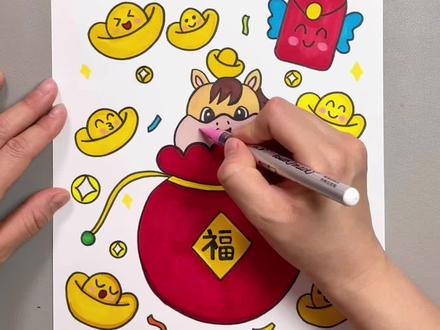 新年主题画 超简单马年福袋创意画,一看就会,快跟我一起画吧!把新年的福气都装进画里!#跟着抖音学画画 #新年福袋简笔画 #新年主题画 #一学就会的简笔画 #元旦主题画
