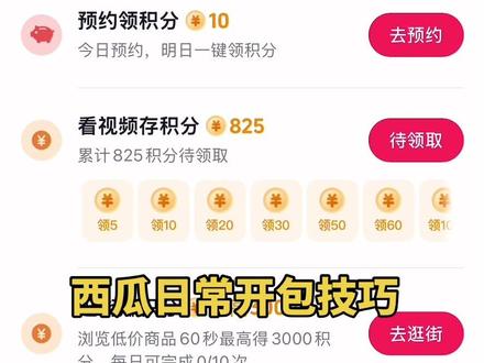 #西瓜视频 西瓜视频工艺广怎么办