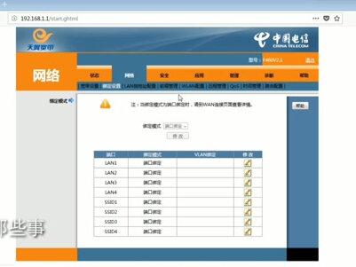 光猫连接几台电脑就很慢,可能是运营商限制了你的用户数。如何突破光猫最大接入限制呢?#光猫设置 #电信宽带 #弱电那些事 #家庭宽带