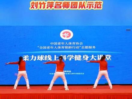 #柔力球#祖国不会忘记#前奏、第1节口令版教学示范#健身大讲堂#上热门话题🔥🔥🔥 @竹之韵健身 #柔力球