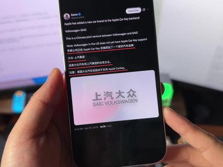 今天苹果发布了 iOS 26.5 Beta4 测试版及公测版,主要是修复 bug 和提升稳定性还有流畅度,并没有新功能增加。不过有两个新消息值得注意,首先是 Apple Car Key 加入了上汽大众品牌,其次是苹果推出了新的订阅计费服务,可以订阅一年但是按月付费,并且随时可以退订。另外我的壁纸分享站点上线了,喜欢壁纸的朋友可以找我领取
#数码科技 #ios #ios26 #iphone的使用技巧 #applecarkey