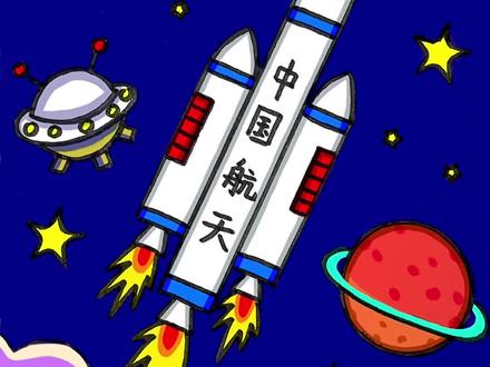 简单又好看的航天主题画一起画起来吧#简笔画 #画画 #航天儿童画 @抖音小助手