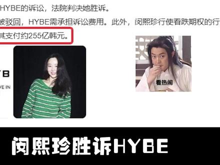 只有new jeans受伤的世界达成了!#闵熙珍