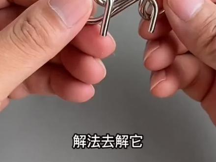 老师推荐智力鲁班锁解环解扣24件套鲁班锁套装智力解扣益智休闲#益智 #鲁班锁 #解扣 #好物推荐