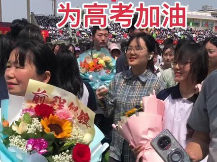 这十天,你只需要比昨天的自己更好。高考很重要,但你的笑容更重要,10天后,你会怀念这个为目标拼尽全力的自己。高考不是终点,是下一段星辰大海的起点 #高考加油#成人礼 #高考倒计时 #致努力奋斗的人 #校园