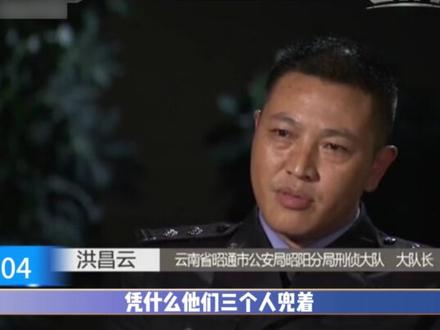 云南昭通市:粉红色U盘成了破案的关键 #案件故事