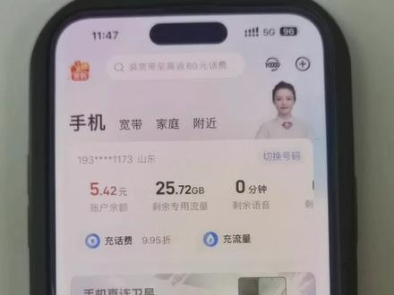 怎么免费升级山东星为185g套餐
#流量卡 #山东星 #流量卡推荐