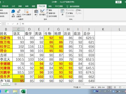 1.4 ExcelVBA相对引用录制宏及删除宏 #Excel #表格 #表格技巧 #VBA