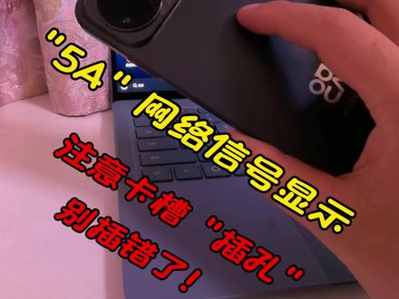 华为nova15系列注意卡槽“插孔”,千万不要插错了!#数码科技 #一般人不告诉他 #每天跟我涨知识 #玩转数码 #Nova15好玩的都来沾边