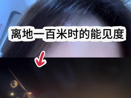 全网最值的机建燃油费了 #机建燃油费 #航班延迟 #山东航空