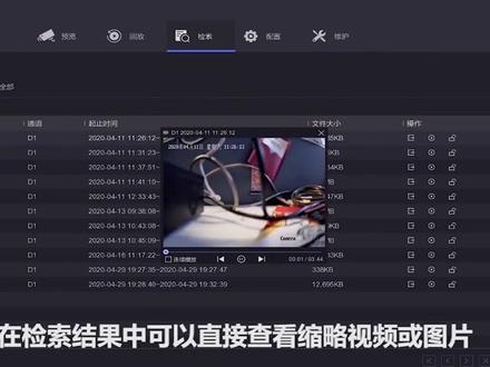 海康威视硬盘录像机NVR4.0版本操作指导#海康威视