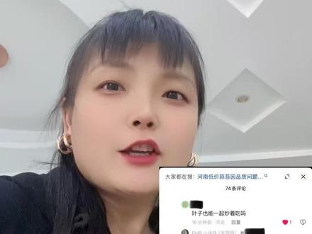 #河南人求人偷蒜薹的背后 #蒜薹 有人问我蒜薹叶子也能一起炒着吃吗?大家吃蒜薹不会都不吃叶子吧?如果大家买的蒜薹叶子很嫩的话,我建议大家把叶子也炒着尝一尝,我个人觉得很好吃😋😋😋而且我最喜欢吃的就是蒜薹叶子。