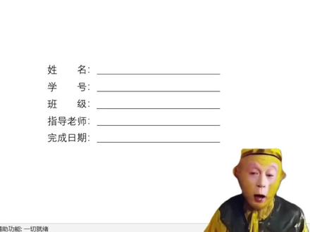 10秒快速制作,输入文字不会动的下划线#word #office办公技巧 #办公技巧 #论文 #青年创作者成长计划