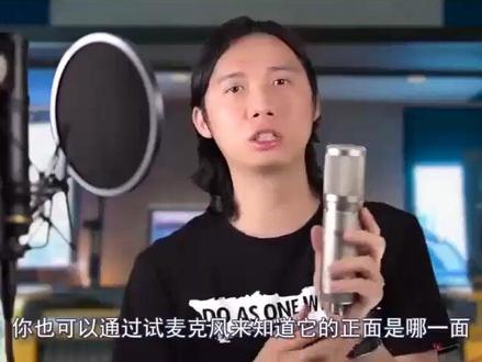 如何正确使用大振膜电容麦?话筒使用方法!莱维特 艾肯 ISK 得胜 纽曼 铁三角