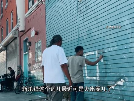 快速解释斩杀线 醒醒吧,自由的美利坚,只属于富人。#美国 #硬核深度计划 #太伯日记