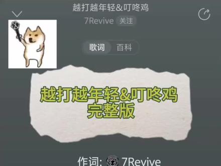 倒放叮咚鸡歌曲-抖音