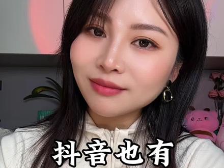 抖音也有提示器了,这也太方便了,不会用的姐妹们可以看一看,用起来,以后也不用再充会员了,加油 #抖音提词器 #抖音新功能 #提词器