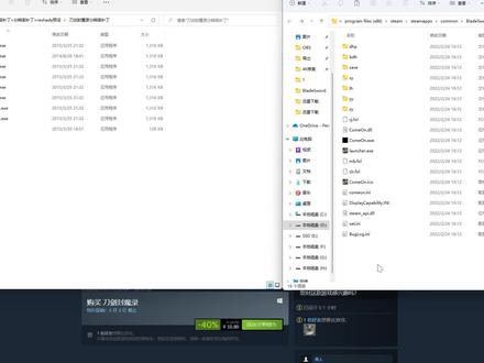 Steam版《刀剑封魔录》分辨率补丁食用指南 #steam游戏 #刀剑封魔录 #刀剑封魔录之上古传说