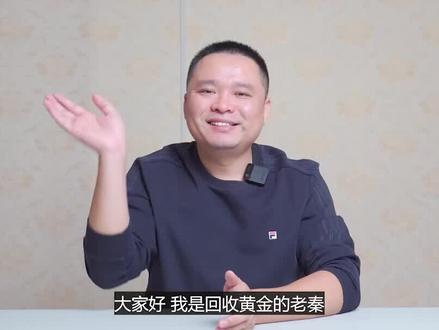 什么是5D无氰黄金?含金量多少?和普通黄金有什么区别? #黄金回收 #珠宝知识 #黄金首饰