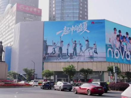 正式官宣!时代少年团成为华为nova全新代言人!#时代少年团 #华为nova16 #华为Pura90 #华为手机