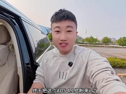 ADS4.1终于更新了,太激动了,兄弟们大家都推送了吗。 #问界m9 #问界新m7 #问界m8 #华为智驾 #鸿蒙智行