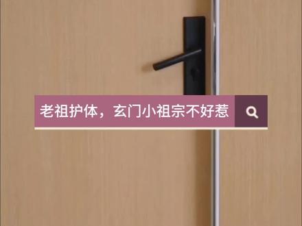 老祖护体,玄门小祖宗不好惹 玄学大佬穿成废柴?老祖显灵狂虐渣,全网跪求拜师!
#古风萌宝