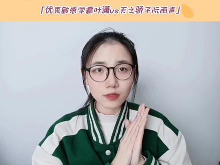 优秀敏感学霸叶潇x天之骄子阮雨声
暗恋残响无音,磅礴惊心,
他们不曾喜欢过对方,这才是最大的谣言。
孟栀晚《潇潇雨声迟》将在3月24日晚19:30预售,姐妹们千万别错过呀
#小说推荐 #宝藏小说 #文荒推荐 #言情 #好书分享