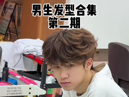 男生发型合集、凌乱纹理、微分碎盖、莱斯利卷#郑州男生烫发 #凌乱纹理 #微分碎盖 #莱斯利卷 #ZOAK男士理发馆