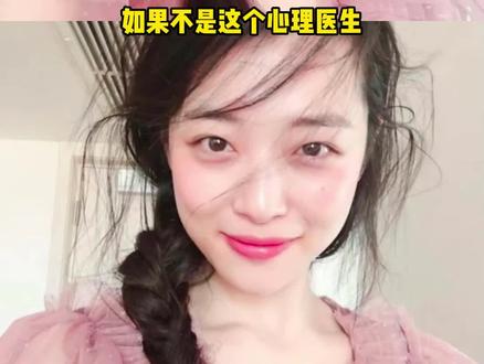如果遇到的是一个好医生,结局会不会不一样 #韩国 #崔雪莉 #金钟铉 #心理医生 #万万没想到