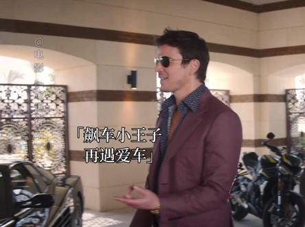 #金爆行动 男人都会有一辆心头车吧