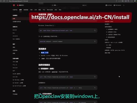 openclaw,windows安装小白版教程 先安装node.js,再使用powershell命令进行安装,配置模型后,打开网关登录网页,进阶功能以后再配置。
#ai #openclaw #热门 #流量扶持