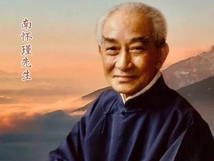 南无阿弥陀仏究竟是什么意思?南怀瑾老师《禅学讲习班》节选! #南怀瑾 #南怀瑾先生 #禅 #禅悟人生