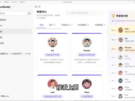 WorkBuddy神作!深色科技后台首页,绝了!#WorkBuddy #ai使用技巧 #openclaw使用教程 #agent