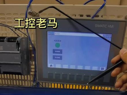 触摸屏做点动按钮 #plc #自动化 #触摸屏