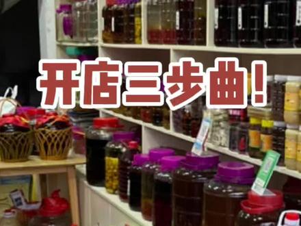 做酒生意需要哪些证件?加盟卖酒和卖自酿酒手续上有啥不同? #白酒 #纯粮酒 #以酒会友交天下朋友 #酒文化 #创业项目 #以酒会友 #酒厂 #创业