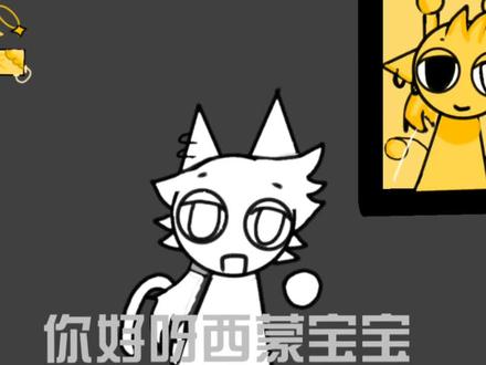 建议调小音量再可食用#sprunki #sprunki曼德拉记录