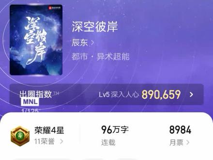 《深空彼岸》五位列仙跨界而来,王煊瞬间击杀三人!#网文