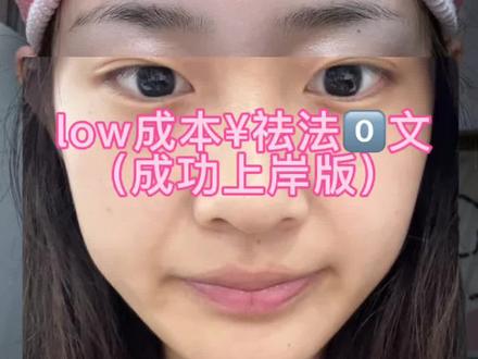 关于法令文说说我的个人经验,详细如下#真实生活分享计划#化妆基础知识#女性必看#淡纹护理