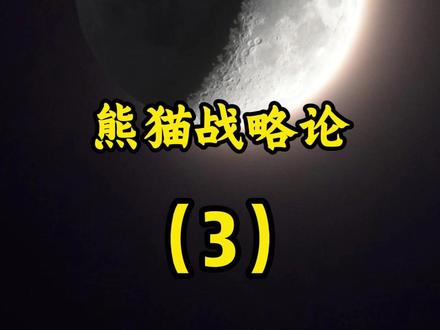 2月16日最新国际消息(3)#大国博弈#零基础看懂全球#全球创作者计划