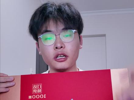 榔子测评-和成1000果 到头来还是和成好吃#槟榔 #测评 #和成天下 #榔子判官小韩